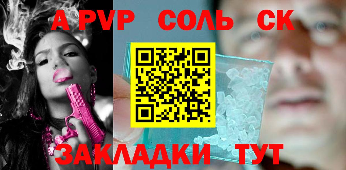 сколько стоит  Alfa_PVP СК  APVP мука  A-PVP  Alpha-PVP крисы CK  Вход с VPN  Мурино 