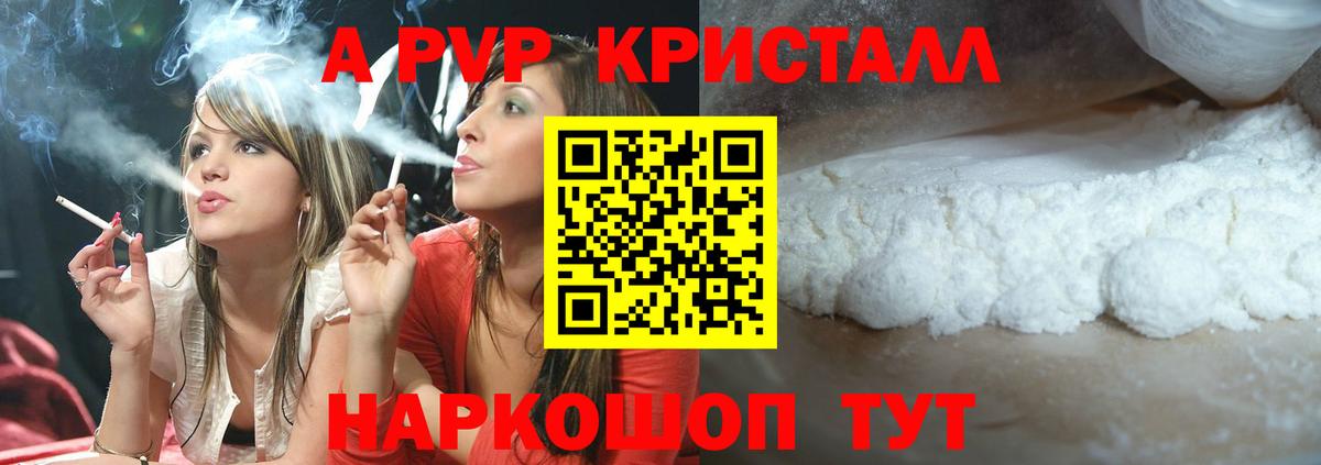 APVP крисы CK Мурино