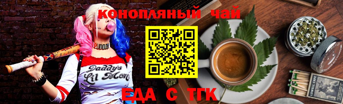 Мурино  Cannafood марихуана  Вход с VPN 