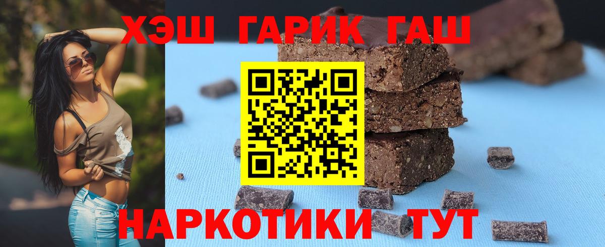 Гашиш хэш  Вход с VPN  Мурино  ГАШ индика сатива 