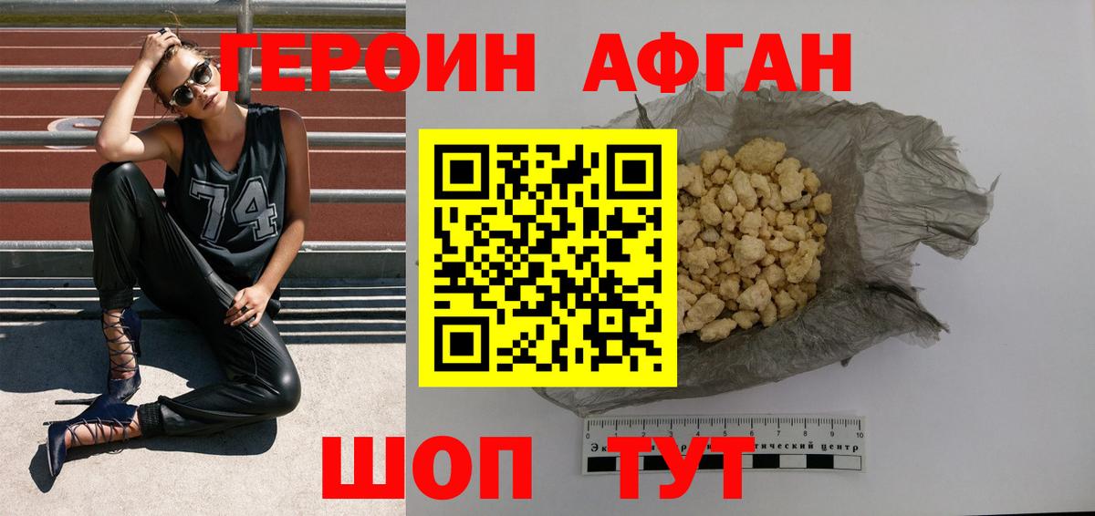Героин Heroin Мурино
