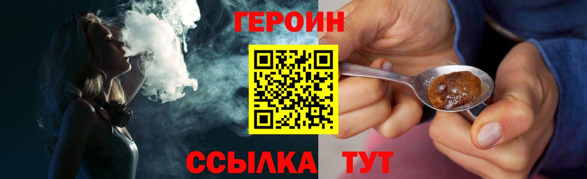 Героин герыч  Вход с VPN  Мурино 