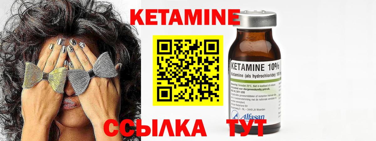 мега ONION  Кетамин VHQ  Вход с VPN  Мурино 