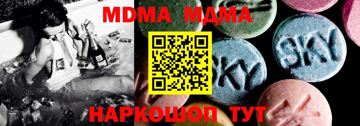 MDMA VHQ  Вход с VPN  МДМА  Мурино  МДМА молли 