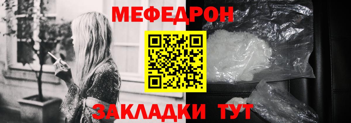 МЕФ мука Мурино