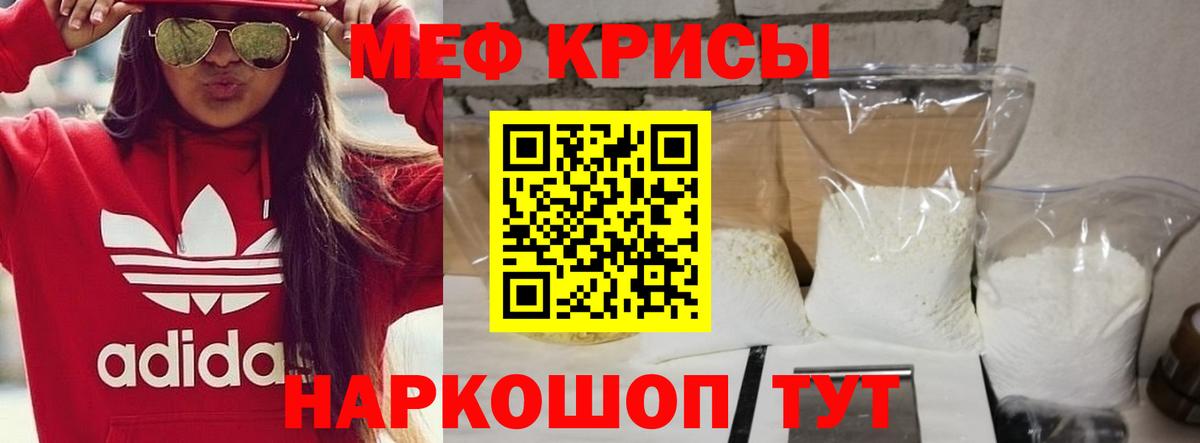 МЯУ-МЯУ кристаллы  Меф mephedrone  Мурино  Вход с VPN 