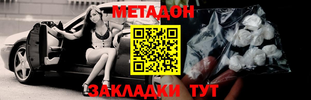 Метадон белоснежный  Вход с VPN  Мурино  Метадон кристалл 