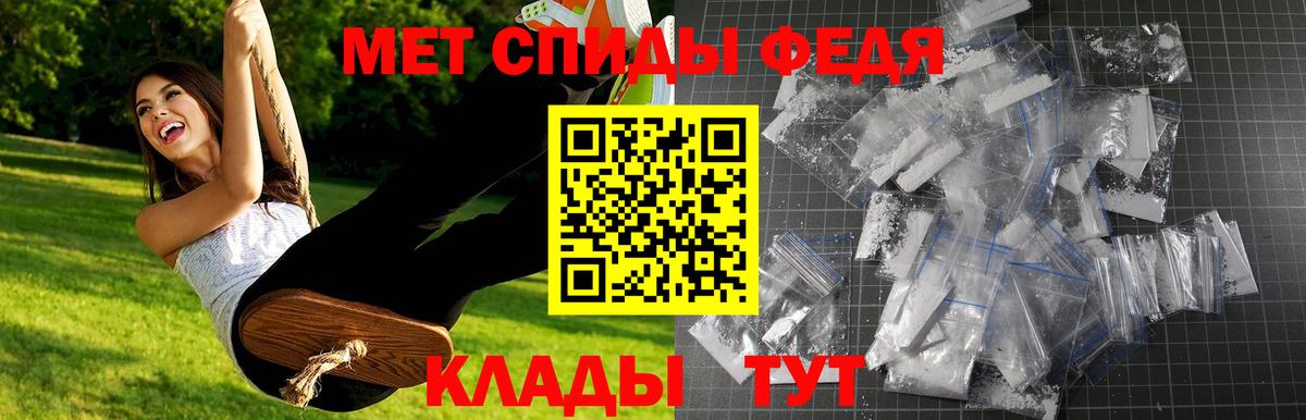 Первитин мет Мурино