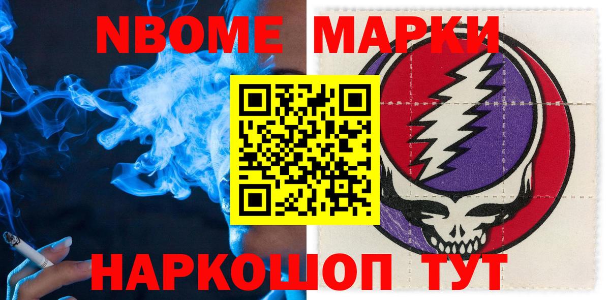 Марки 25I-NBOMe 1,5мг  Марки 25I-NBOMe 1,5мг  как найти закладки  Мурино  Вход с VPN 