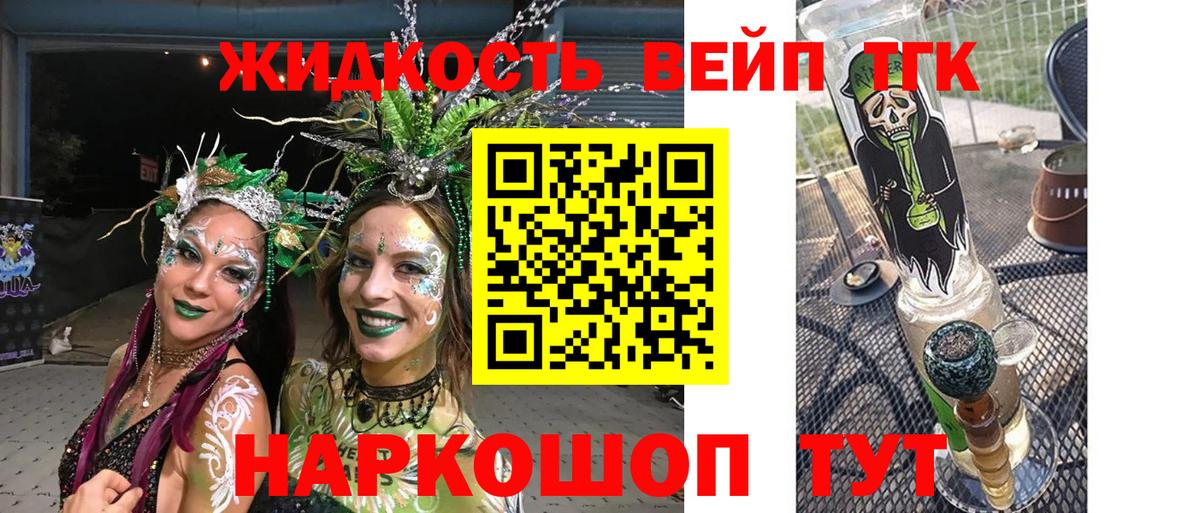 Дистиллят ТГК жижа  Вход с VPN  ТГК жижа  даркнет сайт  Мурино 